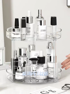 Rotatable Cosmetic Storage Box Home Double-layer Large-capacity Desktop Rotating Tray Skin Care Product Rack