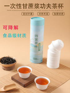 Eco-Friendly Degradable Cane Fiber Disposable Small Size Thickened Gongfu Tea Cup High End Trial Cup Tea Set for Business Banquet