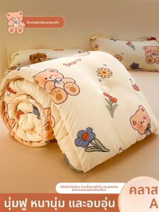 YANYANGTIAN | Seasonal Soy Fiber Quilt for Students and Children