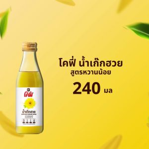 Cofe โคฟี่ น้ำเก๊กฮวย 240 มล. แบบ 6 ขวด