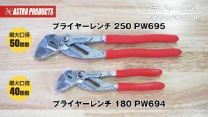 New Item ประแจคีมคอม้า 2 ขนาด 10" / 7" (Plier Wrench 10" / 7")