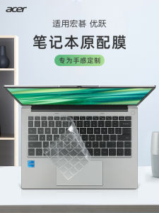 Acer Aspire 14 Inch Keyboard Protective Film Full Cover Waterproof Dustproof Computer Screen Guard N23J2 Notebook Tempered Glass
