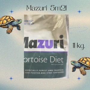 (พร้อมส่ง) อาหารเต่าบกมาซูริ 5M21 (สูตรดั้งเดิม) ยกกระสอบ 11 kg.