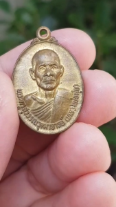 เหรียญหลวงพ่อมุ่ย วัดดอนไร่ จ.สุพรรณบุรี ปี2532 (รุ่นที่ระลึกงานครบรอบ 100 ปี) เหรียญที่2