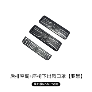 Tấm Chắn Bảo Vệ Lỗ Thông Hơi Điều Hòa Không Khí Tesla Model3/Y/YL Tấm Chắn Lưới Chống Tắc Nghẽn Phụ Kiện Nội Thất Xe Hơi