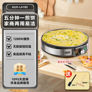 AUX Commercial Electric Pancake Maker Aluminum Alloy Stall Cooking Equipment Pancake Machine for Business Use in Shandong