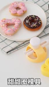ZEO DIY Donut Cutters Set Cookie Cutter Round for Baking Donut Mould Maker