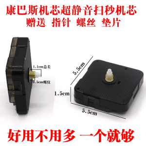 Quiet Quartz Clock Movement Double-Sided Electronic Clock Kit for Living Room DIY Sewing Seconds Hand Home Decor Accessories