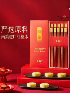 WANGMAZI | Antibacterial And Mold-Resistant Red Sandalwood Chopsticks Home Set