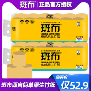 Affordable 1800g Whole Pick up Bamboo Pulp Toilet Paper Roll No Core Original Color Household Promotional Deal Plain Scented
