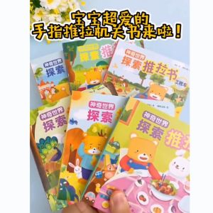 [Sensory Activity Book] Interactive Pull Push Children Kids Book | Buku Sibuk Kanak Kanak | 儿童洞洞书 推拉 翻翻书 机关书 益智宝宝书】