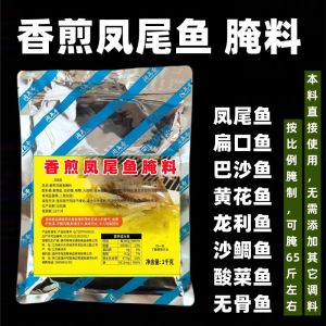 Deep Sea Fried Fish Marinade Seafood Marinade Fried Fried Fish Long Tailed Anchovy Seasoning Little Yellow Croaker Sea Fish Seasoner Pickled Fish Seasoning