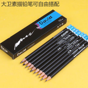 David Black Bar Graphite Pencil Sketching Drawing Carbon Pencil Box Set Traditional Chinese Style Business Supplies Stationery