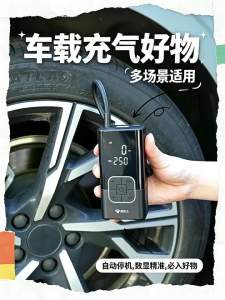 Bull | Portable Electric Car Air Pump Tire Inflater