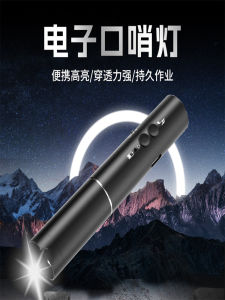 Outdoor Electronic Whistle Doves Sound Trainer Commandeering Strong Light Multi-Function Flashlight Coach Survival Whistle