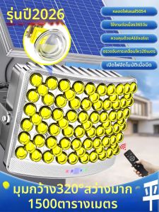 Maiyu | Solar Outdoor Waterproof Bright High Power Lamp