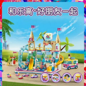 Girls Summer Fun Water Park Assembly Intelligent Toy