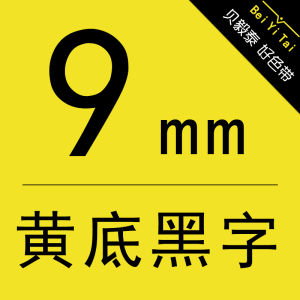 Transparent Red Bottom Label Tape for Epson LW-600P Label Printer 12mm 9 18 24 36*8m SR230CH White Yellow Blue Printing Paper