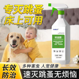 呋虫胺杀虫剂 500ml 灭杀跳蚤、蟑螂、蚂蚁、臭虫等等 Dinotefuran Insecticide 500ml Pesticide Can kill fleas cockroaches ants bed