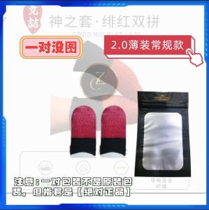 【现货正品48小时内发货】神之套升级版绯红没图【可水洗】一对五对装Gods Set Upgrade Crimson No logo