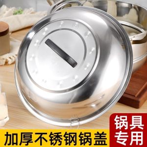 Nắp Nồi Xào Bằng Thép Không Gỉ Dày Kiểu Cũ Nồi Xào Hình Tròn Nắp Nồi Nấu Chậm Bằng Sắt Nắp Nồi Nấu Chậm Nồi Nấu Chậm Cỡ Lớn