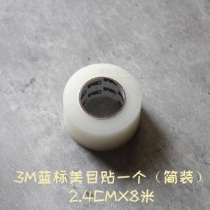 Natural Invisible Double Eyelid Tape Makeup Artist Studio Quality Paper Material Reflective Free Flesh Colored Beauty Tape