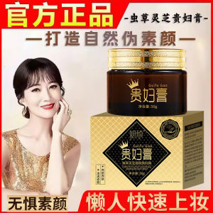 Brightening Skin Care Cream Anti-Wrinkle Moisturizing Beauty Enhancer Natural Looking Skin Brightener Long Lasting Effect