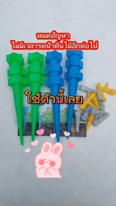หัวหยดน้ํา (แบบหนา) สําหรับรดน้ําต้นไม้อัตโนมัติ แพ็ค 12 ชิ้น