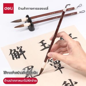deli | Calligraphy Specialized Writing Beginners Friendly Wolf Hair Brush for Children and Adults