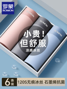 กางเกงบ็อกเซอร์ชายผ้าไหมน้ำแข็งระบายอากาศได้ดี ทรงสปอร์ต ระบายความชื้นได้ดี กางเกงชั้นในชายทรงเอวสูง ดีไซน์ U สตรีทแฟชั่น ลายทาง