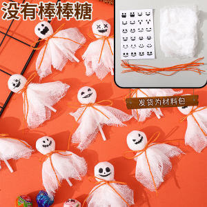 Halloween Kẹo Dính Bao Bì Ma Miếng Dán Diy Vải Trang Trí Đồ Dùng Cho Trẻ Em Mẫu Giáo Lễ Hội Tiếp Liệu