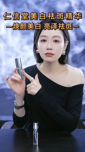 【马来西亚官方正品】仁信堂美白祛斑精华液补水精华液便携装涂抹七老板推荐三只羊Renxintang Whitening And Freckle Removing Essence 仁信堂美白祛斑精华液 仁信堂 - Lazada