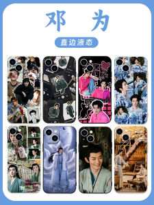 Deng Wei Phone Case Apple 14 Huawei Mate60 Same Iphone15promax Xiaomi 13 Tu Shan Jing Oppo Sauvignon Blanc Vivo Fox 12 Star 11 Little Fox 40 Peripheral 30 Applicable