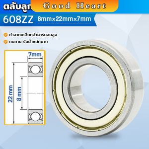 J.D. ตลับลูกปืนเม็ดกลมร่องลึก 608ZZตลับลูกปืน Bearings