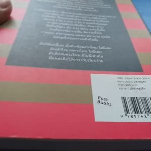รวยเรียบง่าย วิธีและวิถีสุดเรียบง่ายแสนธรรมดา ที่ "หุ้น" จะพาคุณไปสู่ความรวยของแท้ ผู้เขียน  ปราโมทย์ กีรติเกรียงไกร