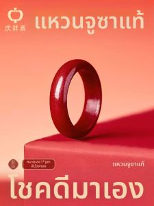 QINGXIANGTAI | Cinnabar Natural Ore Simple Red Couple Rings