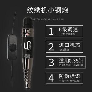 Accord Lock and Load Spray Floating Lip Wild Eyebrow Embroidery Machine