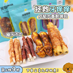 Matchwell Dental Chew Bones Dog Snacks Chicken Duck Meat Flavor Long-lasting Chewable Teeth Cleaning Puppy Dog Treats