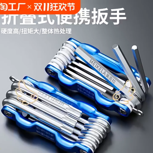 Metal Hexagonal Wrench Set Folding Allen Key Torx Flat Head Metric Hand Tool For Home Repair
