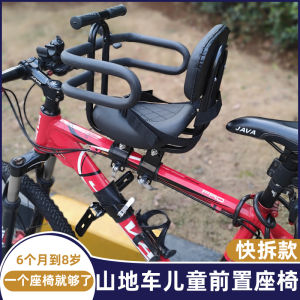 Portable Childrens Bicycle Seat Mountain Bike Road Bike Single Bike Baby Seat Quick Release Gear Shift Prior Placement