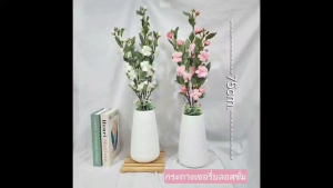 ดอกบลอสซั่ม ประดิษฐ์ แบบใส่แจกัน และ แบบช่อเปล่า ดอกสวยน่ารักเหมือนจริง 1ช่อ มี5ก้าน #ดอกไม้ปลอม #แจกันพลาสติก