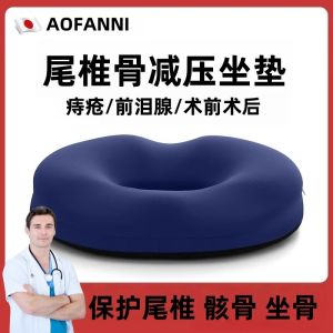 Đệm Ghế Làm Việc Giảm Áp Lực Cho Cột Sống Hậu Môn Đệm Ghế Chống Táo Bón Sau Chấn Thương Sọn Gãy Xương Đệm Ghế Lâu Dài