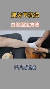 Strapping Rigid Soprt Tape Cotton Elastic