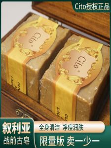 Limited Edition Luxury Syrian Ancient Soap 70% Laurel Pre-War Soap for Face And Bath Cleansing High End No Additives