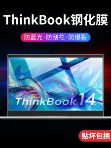 Suitable for Lenovo Thinkbook14 Screen Protector 14P/14S Notebook Tempered Film Thinkbook15/15P Computer 16P Protection 13S Protective Film 14 + Blue Light 16+10/15.6-Inch