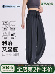 Maxrun Quần Dây Rút Nữ Rộng Rãi Thẳng Quần Legging Thon Gọn Thể Dục Yoga Chạy Nhanh Khô Cỡ Lớn Quần