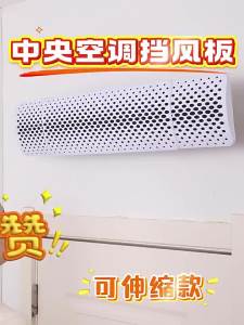 Joybos | Anti Direct Blow Wind Deflector for Air Conditioner