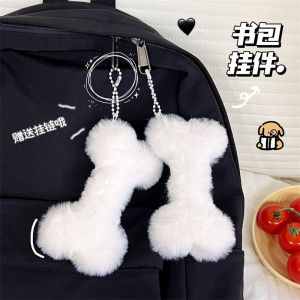 Puppy Bone Pendant Trendy Cool Cutie Cute Creative Doll Student Plush School Bag Pendant Keychain Ornaments