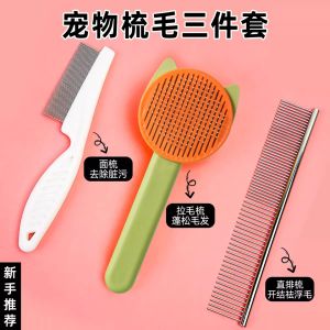 Pet Grooming Set Cat Comb Dog Brush Hair Removal Tool Flea Comb Massage Brush Universal for Cats And Dogs Pet Care Tools