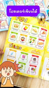 MISBOOK หนังสือโปสเตอร์เด็ก 3 ภาษา (อังกฤษ-ไทย-จีน) ออกเสียงถูกต้อง จำศัพท์แม่นยำ